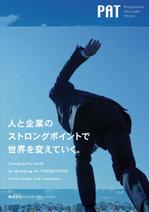 spin56 (spin56)さんの人材派遣、保育園運営企業の会社案内デザイン制作への提案