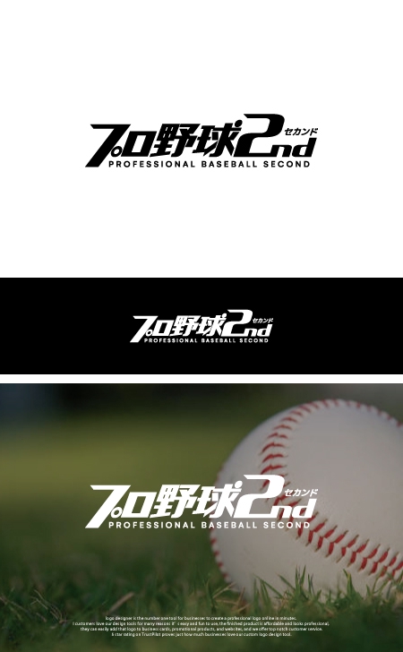 take5-design (take5-design)さんのYouTube「プロ野球２nd」のロゴデザインへの提案