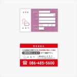 Keypher (Keypher247)さんの身元保証会社の緊急連絡先カードのデザイン（裏表）への提案