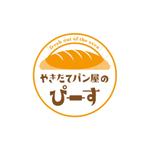 MagicHour (MagicHour)さんの新店舗「焼きたてパン屋のぴーす」のロゴへの提案