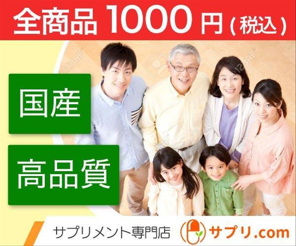 【急ぎ】A8アフィリエイト用バナー作成６点