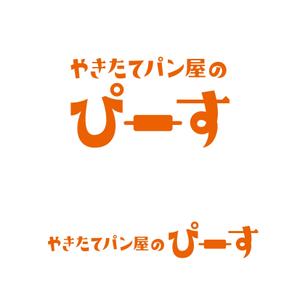 MagicHour (MagicHour)さんの新店舗「焼きたてパン屋のぴーす」のロゴへの提案