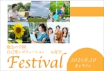 kaori.jp (Kaori-jp)さんの夏至イベント　自己愛フェスのLPヘッダー作成への提案