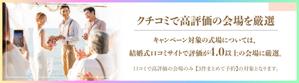 kaori.jp (Kaori-jp)さんの結婚式・エンゲージリングの情報サイト【TOPページのTOP画バナー】への提案