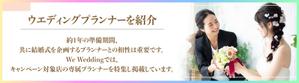 kaori.jp (Kaori-jp)さんの結婚式・エンゲージリングの情報サイト【TOPページのTOP画バナー】への提案