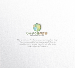 RYUNOHIGE (yamamoto19761029)さんの企業主導型保育施設『ひかりの森保育園』ロゴ制作への提案