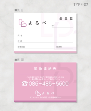 しま (shima-z)さんの身元保証会社の緊急連絡先カードのデザイン（裏表）への提案