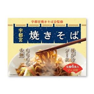 blue island (blueisland)さんの宇都宮焼きそばの合掌袋デザインへの提案