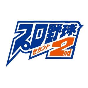 marukei (marukei)さんのYouTube「プロ野球２nd」のロゴデザインへの提案