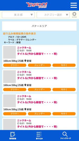 宮本一高 (miyamoto_kazutaka)さんのスマホ向け掲示板システムリニューアルへの提案