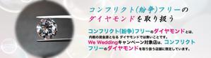 角野香織＠動画編集者 (kaori_boochan46)さんの結婚式・エンゲージリングの情報サイト【TOPページのTOP画バナー】への提案