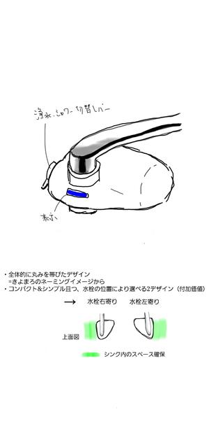 frikos ()さんの浄水器のデザイン作成への提案