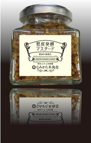 birz (birz)さんの自家製マスタードのラベルシールデザインの仕事への提案