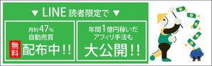 kaori.jp (Kaori-jp)さんのfxのオウンドメディアのライン登録バナーの作成への提案