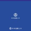 米本造園土木様Y白抜きイメージ.jpg