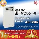 しき (e-design009)さんのスポットクーラーのサムネ画像の作成をお願いします。【楽天・PayPay】への提案