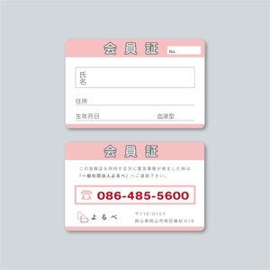 rainbowrose (mimimikikiki9000)さんの身元保証会社の緊急連絡先カードのデザイン（裏表）への提案