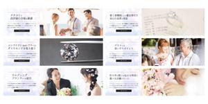 えみ┃Webデザイナー (16s0n)さんの結婚式・エンゲージリングの情報サイト【TOPページのTOP画バナー】への提案