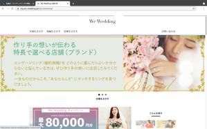 yuri510 (yuri510)さんの結婚式・エンゲージリングの情報サイト【TOPページのTOP画バナー】への提案