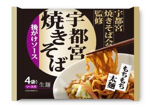 mdesign_さんの宇都宮焼きそばの合掌袋デザインへの提案