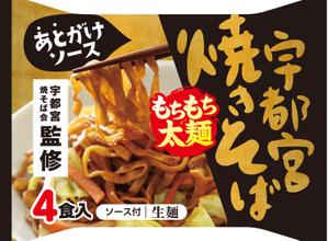 cafeteria85さんの宇都宮焼きそばの合掌袋デザインへの提案