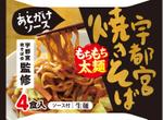 cafeteria85さんの宇都宮焼きそばの合掌袋デザインへの提案