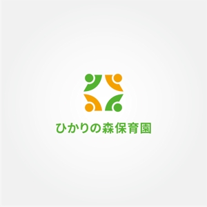 tanaka10 (tanaka10)さんの企業主導型保育施設『ひかりの森保育園』ロゴ制作への提案
