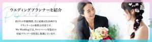 コパン・ウィズ (copain_with)さんの結婚式・エンゲージリングの情報サイト【TOPページのTOP画バナー】への提案