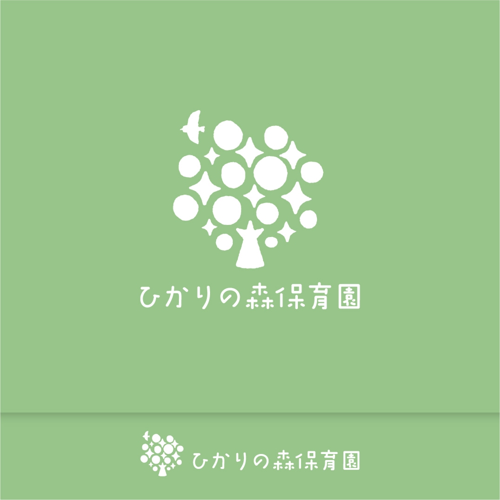 企業主導型保育施設『ひかりの森保育園』ロゴ制作
