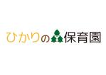 tora (tora_09)さんの企業主導型保育施設『ひかりの森保育園』ロゴ制作への提案