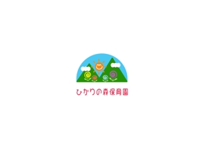 Gpj (Tomoko14)さんの企業主導型保育施設『ひかりの森保育園』ロゴ制作への提案
