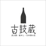 IROHA-designさんの【炭火焼・釜めし・日本酒の店 古鼓蔵】のロゴへの提案