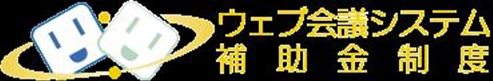 WEB用ロゴの修正依頼案件