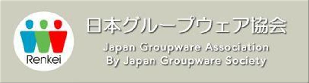 WEB用ロゴの修正依頼案件