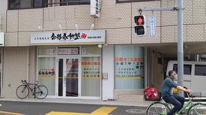 Norism (norism)さんの学習塾の外観デザイン（看板、カッティング―シート）への提案