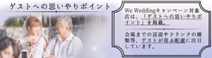 近藤　礼佳 (Ayakaaa)さんの結婚式・エンゲージリングの情報サイト【TOPページのTOP画バナー】への提案