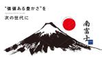 サトウユカリ (yu0v0uy)さんの静岡県裾野に本社を置く監査法人「南富士有限責任監査法人」のHPファーストビューデザインへの提案