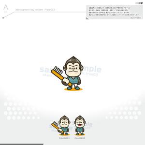 okam- (okam_free03)さんの小児歯科のキャラクター　「ゴリラのイラスト」　への提案