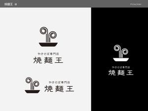 Y's Factory (ys_factory)さんのやきそば専門店「焼麺王」のロゴ制作への提案