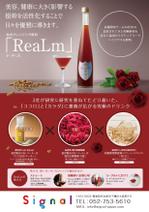 akakidesign (akakidesign)さんの42年の研究素材を使用したサイエンス美容健康飲料のチラシ作成への提案