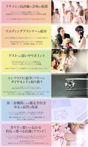 高橋しゅり (shuri35)さんの結婚式・エンゲージリングの情報サイト【TOPページのTOP画バナー】への提案