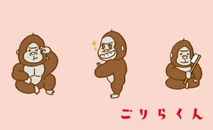 R_design (R__design)さんの小児歯科のキャラクター　「ゴリラのイラスト」　への提案