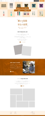 石崎悟士 (E1433104)さんの印刷・箔押し業者ウェブサイトのトップページデザインへの提案