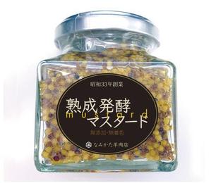 株式会社エムシー・スクエア (MC-SQUARE)さんの自家製マスタードのラベルシールデザインの仕事への提案