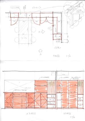 AUOISYZK (AUOISYZK)さんのリゾートの壁面収納家具のデザインを募集しますへの提案