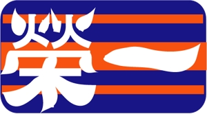 kusunei (soho8022)さんの弁理士の名刺とロゴの作成をお願い致しますへの提案