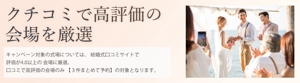 taka_aimi (takaai_)さんの結婚式・エンゲージリングの情報サイト【TOPページのTOP画バナー】への提案