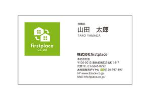 イギーゴーゴー (iggygogo)さんの営業会社「株式会社firstplace」の名刺デザインへの提案