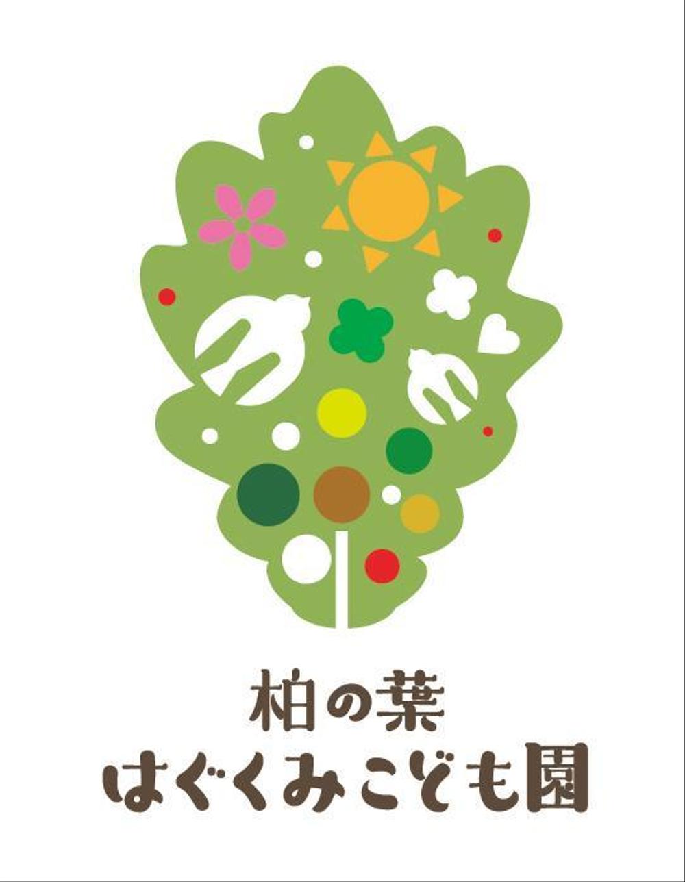 こども園　「柏の葉はぐくみこども園」のロゴ