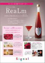 SOLOMON99 (SOLOMON)さんの42年の研究素材を使用したサイエンス美容健康飲料のチラシ作成への提案